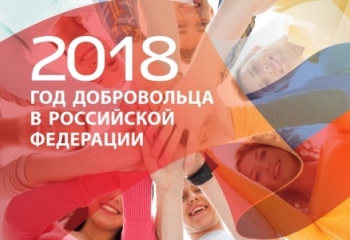 Волонтерская служба музея