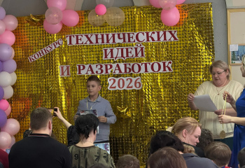 Будущее создается сегодня! 