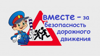 Безопасность детства