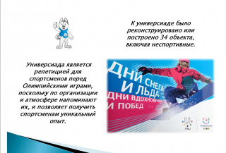 Виртуальна выставка "О, спорт! Ты - мир".