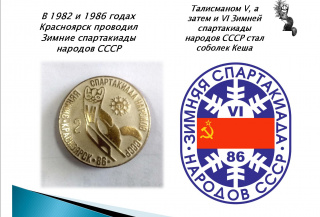 Виртуальна выставка "О, спорт! Ты - мир".