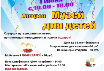 #ДеньЗащитыДетей