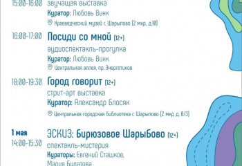 Звучащая выставка в музее