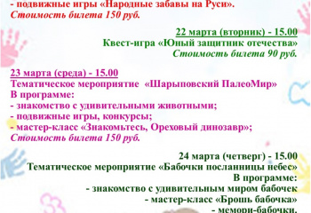 Нескучные каникулы в музее