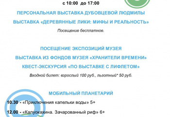 АФИША ВЫХОДНОГО ДНЯ