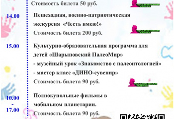 Нескучные каникулы в музее