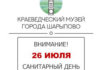 Внимание!