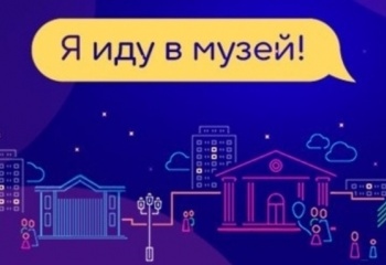 "Ночь музеев" в Шарыпово!