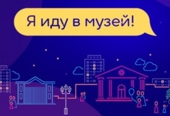 "Ночь музеев - 2019" в Шарыпово!