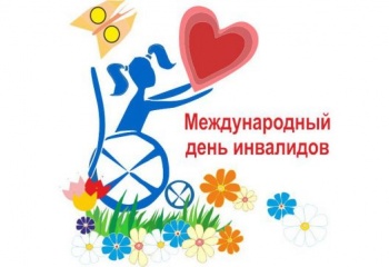Декада инвалидов в музее