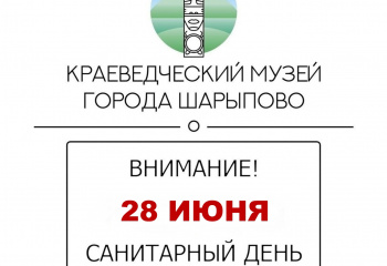 ВНИМАНИЕ