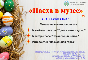 "День святых чудес"