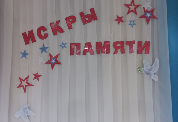 Выставка детских рисунков "Искры памяти"