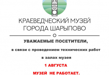 Внимание, Важная информация!