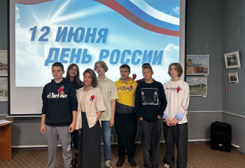 В краеведческом музее отметили День России!