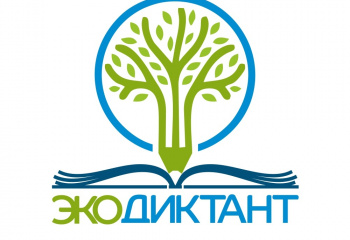 Экодиктант