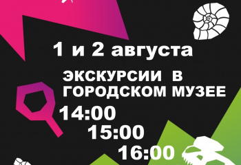 Откройте для себя тайны земли Шарыповской!