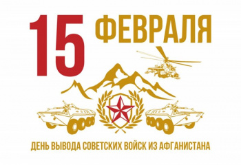 Музейный урок "Афганская война - живая память"