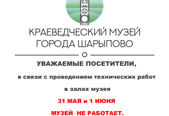 ВНИМАНИЕ!!!
