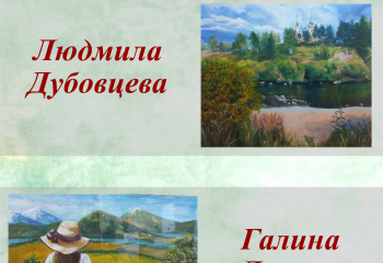 Открытие художественной выставки "Весенний вернисаж"
