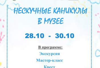 КАНИКУЛЫ!!!