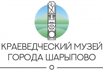 Приглашаем оценить работу городского музея