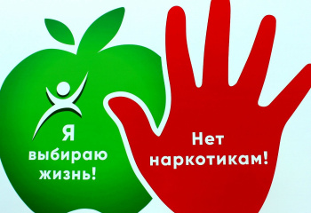 Молодежь выбирает жизнь