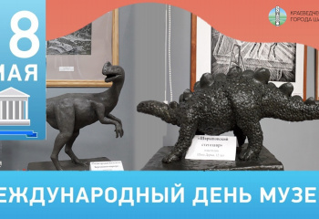 Международный день музеев