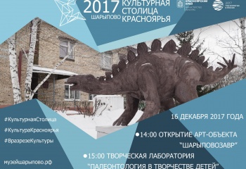 Закрытие Культурной столицы 2017