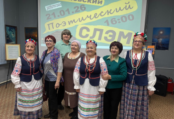 В музее прошел поэтический слэм 