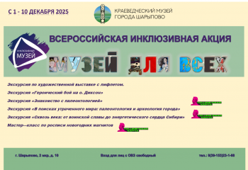Сердца открыты, двери распахнуты! Самая добрая и светлая Декада в Музее вовсю кипит! 