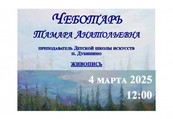 Открытие художественной выставки