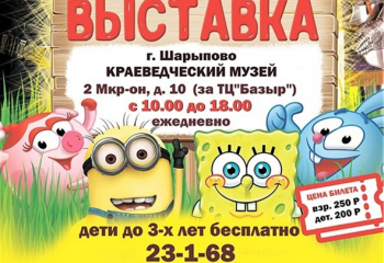 Музей восковых фигур