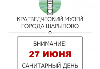 ВНИМАНИЕ!