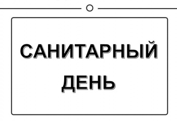 Внимание!