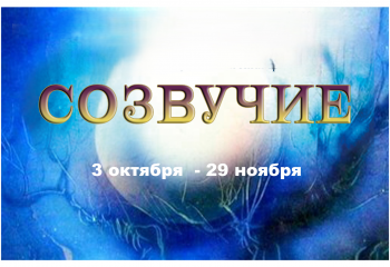 Картины художников-космистов в Шарыпово