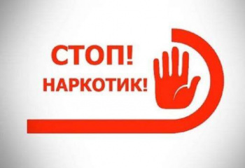 «Молодёжь выбирает жизнь!»