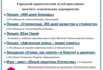 80 Победа!