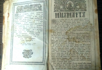 Выставка одного экспоната из фондов музея.
