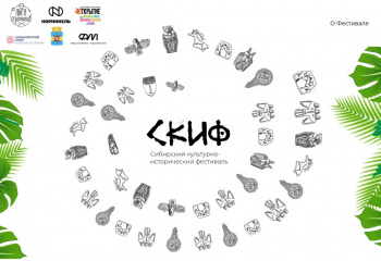  «СКИФ» — проект «Лиги Странников» при поддержке компании «Норникель».