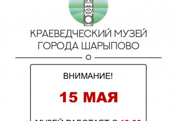 Внимание!!!