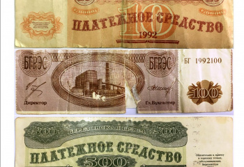 Виртуальная выставка « «Валюта» Березовской ГРЭС»