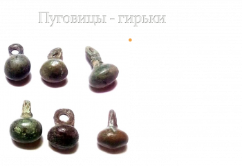 Виртуальная выставка "Пуговица, просто пуговица!"