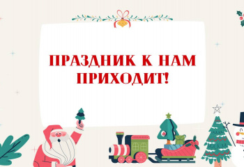 Виртуальная выставка "Новогодняя игрушка"