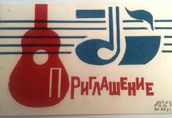 Выставка "Нам песня строить и жить помогает"