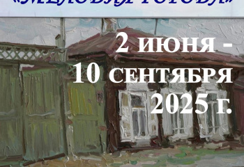 Художественная выставка "Мелодия города"