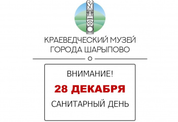 Внимание!