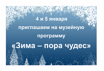 Афиша мероприятий в дни школьных новогодних каникул