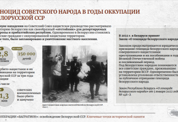 Операция «Багратион»