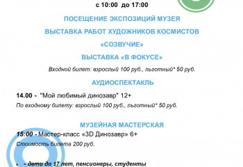 АФИША ВЫХОДНОГО ДНЯ